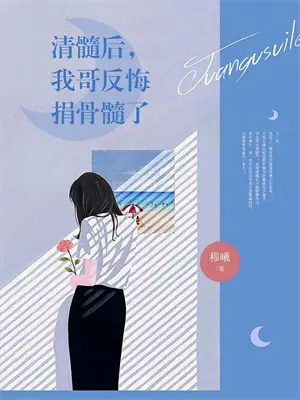 高攀小说全文